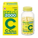 【第3類医薬品】【あす楽】お一人様1個まで ビタミンC「2000」300錠【旧タケダビタミンC】【アリナミン製薬】