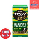 【第2類医薬品】■【あす楽】キャベジンコーワαプラス 300錠×10個セット【興和】【送料無料】【北海道・離島・沖縄は送料無料が非適用です】