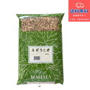 【健康食品】【小島漢方】えぞうこぎ 刻 500g エゾウコギ【送料無料】【北海道・離島・沖縄は送料無料が非適用です】