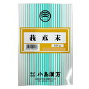 【健康食品】【小島漢方】莪朮末 粉末 500g(がじゅつ・ガジュツ)