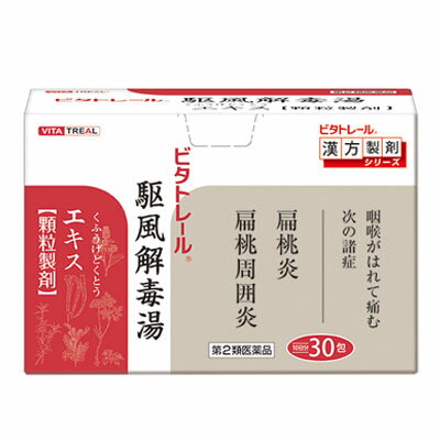 【第2類医薬品】ビタトレール 駆風解毒湯エキス顆粒S 30包【東洋漢方製薬株式会社】（くふうげどくとう クフウゲドクトウ）【ゆうパケット対応】