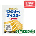 【正規品】■【あす楽】【ネコポスで送料無料】【外装箱なし】亜鉛が不足しがちな人にミネラル豊富!ワタナベオイスター240粒(6粒×40包) 渡辺オイスター【健康食品】【同梱不可】【代引き不可】