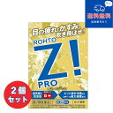 【第2類医薬品】【ネコポスで送料無料】■ロートジープロd 12ml×2個セット【ロート製薬】【同梱不可】