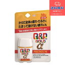 【第3類医薬品】キューピーコーワゴールドαプレミアム 30錠【興和】【送料無料】【北海道・離島・沖縄は送料無料が非適用です】
