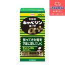 【第2類医薬品】【あす楽】キャベジンコーワαプラス 300錠【興和】【送料無料】【北海道・離島・沖縄は送料無料が非適用です】