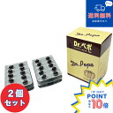 【マラソン期間中!エントリーで全商品ポイント5倍】■【ネコポスで送料無料】ドクターペポ Dr.ペポ 80粒×2個セット【スピルリナ研究所】【健康食品】【パンプキンシードオイル】【同梱不可】