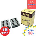【期間限定ポイント10倍】【あす楽】■ドクターペポ Dr.ペポ 80粒×5個セット【スピルリナ研究所】【健康食品】【パンプキンシードオイル】【送料無料】【北海道・離島・沖縄は送料無料が非適用です】