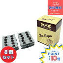 【期間限定ポイント10倍】【あす楽】■ドクターペポ Dr.ペポ 80粒×8個セット【スピルリナ研究所】【健康食品】【パンプキンシードオイル】【送料無料】【北海道・離島・沖縄は送料無料が非適用です】