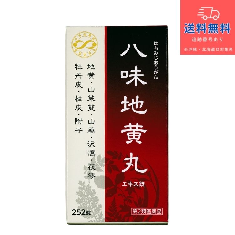 【第2類医薬品】【あす楽】漢方製薬 JPS-61 JPS 八味地黄丸料 エキス錠N (はちみじおうがん ハチミジオウガン） 252錠 21日分（1日12錠）【JPS製薬】【送料無料】【北海道・離島・沖縄は送料無料が非適用です】