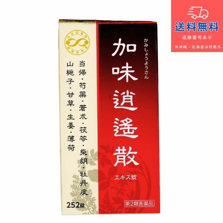【第2類医薬品】【あす楽】漢方製薬 JPS-7 JPS 加味逍遙散 エキス錠N (かみしょうようさん カミショウヨウサン） 252錠 21日分（1日12錠）【JPS製薬】【送料無料】【北海道・離島・沖縄は送料無料が非適用です】