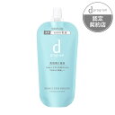 【資生堂】【dプログラム バランスケアエマルジョン MB(レフィル)88mL】【資生堂認定ショップ】【医薬部外品】【スキンケア】【乳液】【ディープログラム】【送...