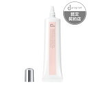 【資生堂】【dプログラム 薬用スキンケアベース CC ベビーピンク】【資生堂認定ショップ】【医薬部外品】【化粧下地】【ニキビ・肌荒れ】【ディープログラム】【定形...