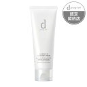 【資生堂】【dプログラム エッセンスインクレンジングフォーム 】【資生堂認定ショップ】【医薬部外品】【洗顔 】【ディープログラム】【送料無料】【北海道・離島・沖...
