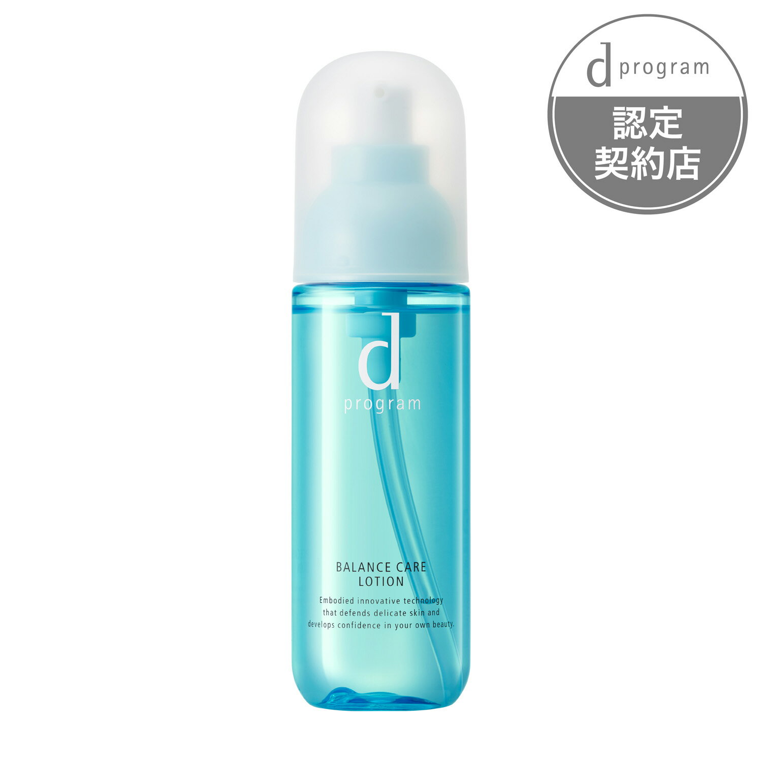 【資生堂】【d プログラム/ディープログラム】バランスケア　ローション　MB 125mL【スキンケア】【化粧水 ・ ローション】【医薬部外品】【定形外郵便不可】