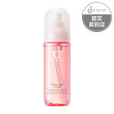 【資生堂】【dプログラム モイストケアローション MB 125mL】【資生堂認定ショップ】【医薬部外品】【スキンケア】【化粧水】【カサカサ・乾燥肌】【ディープロ...