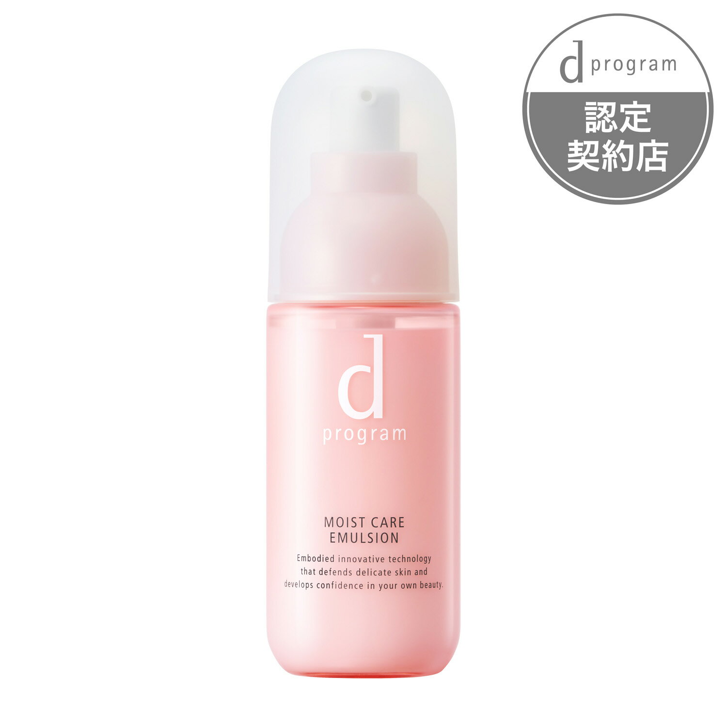 楽天DS コトブキヤ【資生堂】【d プログラム/ディープログラム】モイストケア　エマルジョン　MB 100mL【スキンケア】【乳液】【医薬部外品】【定形外郵便不可】