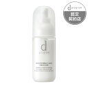 【資生堂】【d プログラム/ディープログラム】ホワイトニングクリア　エマルジョン　MB 100mL【スキンケア】【乳液】【医薬部外品】【定形外郵便不可】