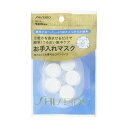 ■【3個セット】【資生堂】【お手入れマスクN】【資生堂認定ショップ】【送料無料】