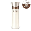 【資生堂】【エリクシール アドバンスド エマルジョン T 2 130mL】【資生堂認定ショップ】【スキンケア】【乳液】【送料無料】【北海道・離島・沖縄は送料無料が非適用です】