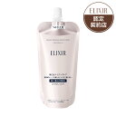 【資生堂】【エリクシール ホワイト ブライトニング ローション WT 3(つめかえ用) 150mL】【資生堂認定ショップ】【スキンケア】【化粧水 ・ ローション...