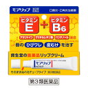 【定形外郵便で送料無料】【第3類医薬品】【資生堂】モアリップN 8g【同梱不可】【代引き不可】