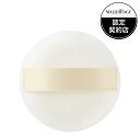 \25.8.21new !! /【資生堂】【 マキアージュ エッセンスグロウキープパウダー用パフ 】【資生堂認定ショップ】【 スポンジ 】【MAQuillAGE】【定形外郵便対応】