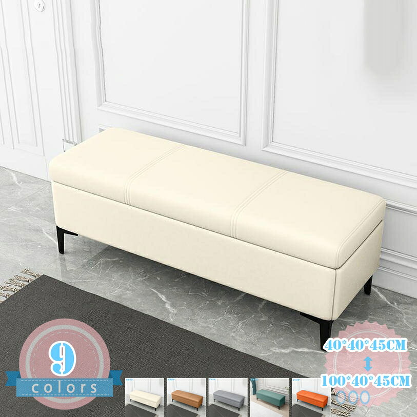 メイン素材：木、PUレザー◆【サイズ】：50*30*45cm 70*30*45cm 70*40*45cm 80*40*45cm 90*30*45cm 90*40*45cm 100*30*45cm 100*40*45cm 40*40*45cm；　 ◆耐荷重：約150kg；◆材質：PUレザー；【ファブリック】ポリエステル；◆構造部材：木製、ウレタンフォーム；★ベンチとしてもオットマンとしても、収納としてもお使いいただける多機能ベンチソファです。★座ると収納がひとつになったスツールボックス。 座面の下は収納スペースになっているので、散らかる小物類や本、CD・DVDなどの収納に最適。★コンパクトサイズで省スペースで、玄関先や廊下スペースといった限られたスペースにも無理することなく配置していただけます。★色違いを交互に並べてみたり、同シリーズのスツールタイプと合わせてみたり、自分好みのアレンジでお部屋のアクセントになるインテリアとしても大活躍。●商品詳細 商品名：収納付きスツール　ボックススツール サイズ：50*30*45cm 70*30*45cm 70*40*45cm 80*40*45cm 90*30*45cm 90*40*45cm 100*30*45cm 100*40*45cm 40*40*45cm； 材　質：PUレザー； 【ファブリック】ポリエステル ◆構造部材 木製、ウレタンフォーム 耐荷重：約150kg； 備　考 　※その他、記載事項ご確認の上ご注文ください。 ※他商品との同梱は出来かねます。 座る、小物の収納、オットマンとしても使える多機能スツールです。 リビング、寝室、子ども部屋などさまざまなシーンで使えます。 選べる多カラーでお部屋にあわせてカラーコーディネートが楽しめます。 小物用インナーBOX付きで、小物の整理に便利です。 【家具の特徴】 日々の暮らしに役立つものをシンプルなものから個性的なものまで幅広く取りそろえ、 年代、性別、利用シーンにとらわれず、誰もが手軽に取り入れられる家具をコンセプトに、 リラックスシーンからビジネスシーンまでお使いいただける商品を提供しております。 【使用用途 ※以下のようなシーンでご使用いただけます。】 モダン カントリー インダストリアル ナチュラル 北欧モダン シンプル ミッドセンチュリーアンティーク クラシック コースタル 海岸風 アジアン モロッコスタイル シャビーシック カントリー調 和モダン 和風 姫系 フェミニン 【対象 ※以下のような方に多くご利用いただいております。】 年代：20代 30代 40代 50代 60代 70代に対応しております。 ひとり暮らし 一人暮らし ファミリー 家族 メンズ 男性向け レディース 女性向け キャリア世代 ヤング ミドル ミセス アダルト シルバー シニア世代 お嬢様 娘様 お嫁様 奥様 お母様 お義母様 御祖母様 お孫様 【贈り物に ※以下のような節目や祝い事でのプレゼントとしてもご好評いただいております。】 新社会人 新成人 結婚祝い 成人祝い 就職祝い 誕生日 母の日ギフト 父の日ギフト クリスマス 新生活 ■備考 ・表記サイズに関しましては、平置きにて採寸したおおよそのサイズとなります。多少の誤差が生じる場合がございます。 ・生産時期やご使用のパソコンモニターの種類や設定により、実物と色の見え方が異なる場合がございます。 ・説明書・パッケージは英語、もしくは中国語の表記の場合がございます。 ・予告なく多少の仕様変更がある場合がございます。商品ページの情報は、あくまで閲覧・比較用です。最終的な製品の説明椅子 スツール オットマン コレクションケース シューメーカーチェア シンプル スタッキング スタッキングスツール スタッキングチェア スツールおしゃれ椅子 スツール オットマン 折り畳みチェア 折り畳みテーブル 折り畳みパイプ椅子 折椅 折椅子 折畳み椅子 拡張 持ち運び 持ち運び椅子 收納 收 木の椅子収納BOX 収納box 収納ボックス スツールボックス トイボックス カラーボックス メイクボックス オットマンボックス 衣類収納ボックス お片付けボックス 箱 座れる椅子 スツール オットマン ベンチ収納 ペーパースツール ペール缶 ボックスイス ボックススツール ポータブルおりたたみ椅子 ポータブル折り畳み椅子 ポータブル椅子