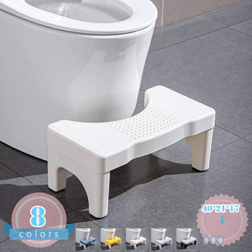 メイン素材：プラスチック【商品仕様】サイズ(約)：40*21*17=幅40×奥21×高17cm、（人工測量なので、多少の誤差がある場合がございます）【長持ちする素材】このトイレ踏み台は軽量で耐久性のあるPP素材で作られており、臭いがなく、大人の重量に耐えることができます。どんなトイレの下でも掃除や保管が簡単です。【座り姿改善】足元に踏み台を置き、背骨と太ももが自然と35°になるような姿勢をとり、スムーズなお通じを促します。シンプル、丈夫で安定感のあるデザインなので、洗面台・キッチンなどトイレ以外の場所でも違和感なく、安全に使えます。【お手入れが簡単】このトイレ踏み台は耐久性のある素材で作られており、水または洗剤で簡単に掃除できます。水で洗い流し、乾かしてください。すぐに使用できます。手間も汚れもなく、便を衛生的に保つための便利で迅速な方法です。【多目的】- 階段用スツールは多目的用途、すなわちバスルーム、トイレ、キッチンなどに最適です。ラク生活 快適な暮らし 便利な踏み台♪どのトイレにもフィットするデザインで、使用しない時も邪魔になりません。 シンプル、丈夫で安定感のあるデザインなので、オフィス、玄関、洗面台・キッチンなどトイレ以外の場所でも違和感なく使えます。 足元に踏み台を置き、自然と35°になるような姿勢をとり、スムーズな排便を促します。 【商品情報】 サイズ(約)：（人工測量なので、多少の誤差がある場合がございます） ご注意： [使用時] 40*21*17=幅40×奥21×高17cm 材質： [本体]PVC ポリプロピレン 【多目的】 すなわちバスルーム、トイレ、オフィス、玄関、キッチンなどに最適です。 持ち運び便利ですので、自宅のどこでも使いやすいです。 【使用場所】 トイレ：踏み台として使えます。足をトイレ踏み台に乗せることで、自然と和式トイレを使用する時の姿勢に近くなり、踏ん張りやすくなります。 快適なトイレタイムとストレスや不安を解消する事が出来ます。オフィス/事務所/コンピューターゲーム:机の下に踏み台として使えます。仕事をする時、両足をベンチの上に置いて。玄関：靴交換スツール。 ご注意： ※トイレの形状やサイズによっては収まらない場合がありますのでご注意ください。 ※不安定な場所での使用は転倒等の事故の原因となりますのでご注意ください。商品ページの情報は、あくまで閲覧・比較用です。最終的な製品の説明スツール スツールふっとマッサージャー ままごとドレッサー ドレッサー 鏡台 スツール付き 引き出し 姫系 ナチュラル 長い 長尺 斜め 小さなスツール スツール踏み台 オットマン スツールおしゃれ スツールおしゃれアンティーク スツールおしゃれ椅子 スツールおしゃれ高級 スツール北欧おしゃれ スツール北欧 スツール北欧踏み台 スツール 収納スツール イス 長椅子 収納ベンチ 収納椅子 オフィスチェアー チェアー イス いす サンワサプライ サンワサプラ 収納ボックス ふた付き フタ付き踏み台 白 収納付き 室内 ステップ スツール スリム ステンレス 手すり 手すり付き 手すり付き踏み台 洗車 洗面所 セノビー 正方形 トイレ用踏み台 外置き