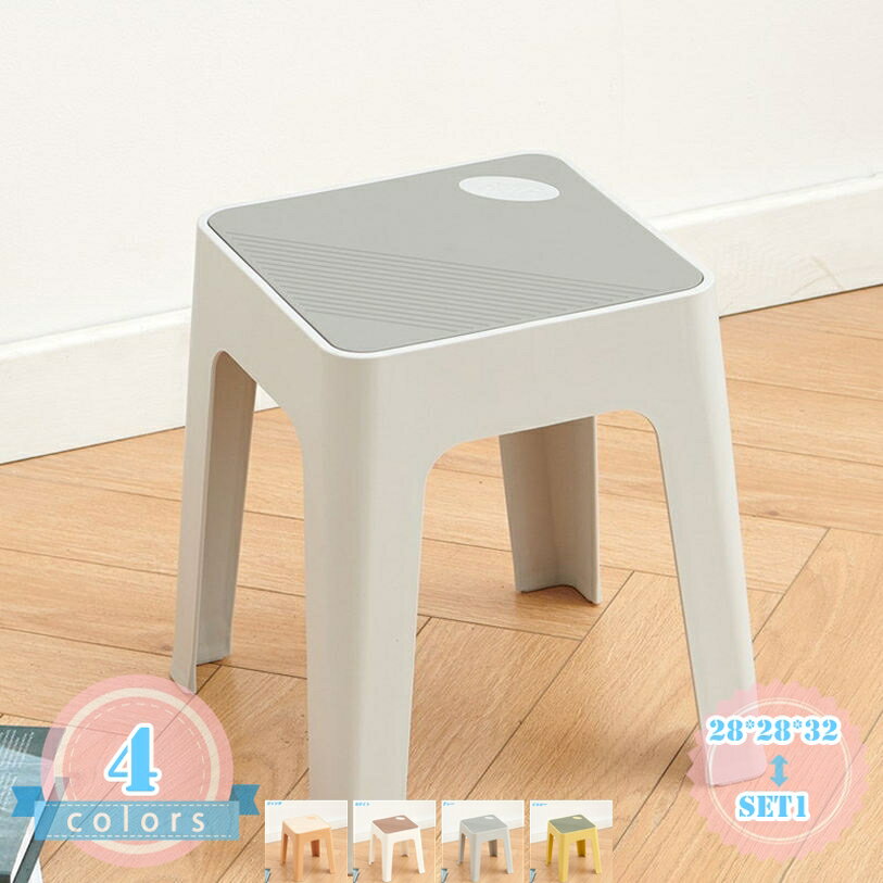メイン素材：プラスチック【サイズ】(約)：28*28*32=幅28×奥28高32cm（1個）、 SET1=（4個セット）、 （人工測量なので、多少の誤差がある場合がございます）【素材】厚みのあるPP素材を採用で軽量なため、女性やお子さまでも重ねた状態でラクラク運べます！コンパクトなのに座り心時が非常にいい。お手入れしやすい素材なので扱いやすさもうれしいポイントです。【シンプルでおしゃれ】水洗いできるので、屋内外どちらでもお使いいただけます。目を引く鮮やかなカラーなので、お部屋のインテリアとしてもお使いいただくのも良いですね。【積み重ね＆省スペース】軽量で丈夫な、スタッキングできる椅子です。使用時以外は積み重ねて省スペースでコンパクトに収納できます。【様々なシーンで大活躍！】シンプルでデザインな外観は、どんなシーンにも非常に適しています。 寝室、オフィス、会議室、リビング、ベランダ、幼稚園、お店、デパートなどの場所に。目を引く鮮やかなカラーなので、お部屋のインテリアとしてもお使いいただくのも良いですね。ラク生活 快適な暮らし 簡単に広げればどこでも使える 【商品情報】 材質：PP サイズ(約)：（人工測量なので、1-3 cmのの誤差がある場合がございます） ご注意： 28*28*32=幅28×奥28高32cm（1個） SET1=（4個セット） 【積み重ね収納設計で省スペース】 積み重ね可能だから使わないときは、コンパクトに積み重ねて収納。 【様々な場所に適する】 ※デスクのチェアとして 玄関用のスツール、小物台として 来客用いす 店舗の行列用椅子、会社の訪問者用椅子 サイドテーブルとして 玄関：靴交換スツール ご注意： ※輸送中、わずかな傷があり、見栄えや使用に影響を与えない場合は。 ※手動で寸法を測るので、1-3 cmの誤差がありますので、お許しください。商品ページの情報は、あくまで閲覧・比較用です。最終的な製品の説明オットマン 足置き台高さ調節 足置き台高さ40センチ 足置き台高さ35 足置き台折り畳み 足置き台おしゃれ 足置き台車用 足置き台丸 足置き台軽量 足置き台キャンプオットマン 収納 木製 おしゃれ 北欧 折りたたみ キャスター ベンチ レザー アンティーク 耐荷重100kg 蓋つき キャスター付き チェア オットマン 高さ調整 カバー 正方形踏み台 スツール 化粧 スリッパ ブーツ 衣類 靴 背もたれなし リビング 一人暮らし 玄関 玄関収納 部屋 アンティーク インテリア カフェ カフェ風 かわいいスツール レトロ レッド ロング ロータイプ ローラー ロー ローテーブル スツールしろ さいころスツール 和室 和風 ワインレッド ワゴン ベルメゾン 折り畳みスツール