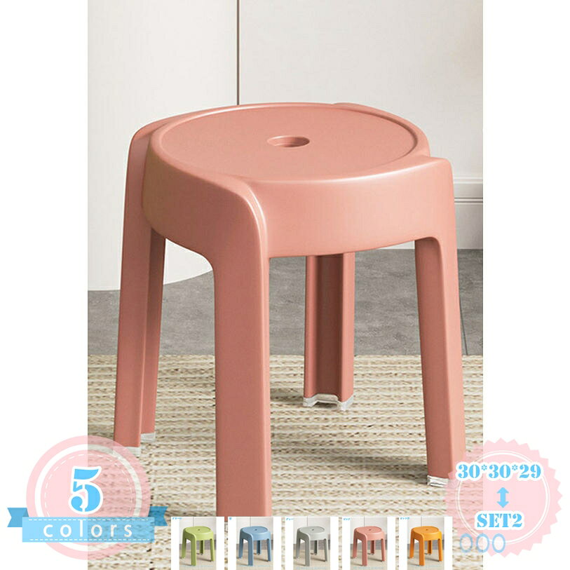 1630円OFFクーポン スタッキングチェア スタッキングスツール 屋台イス 無地 椅子 チェア スツール プラスチックスツール ラウンドベンチ シンプル リビングルーム スタッカブル 積み重ね収納 耐久性 多機能 レストラン ラウンドスツール 省スペース ds-store