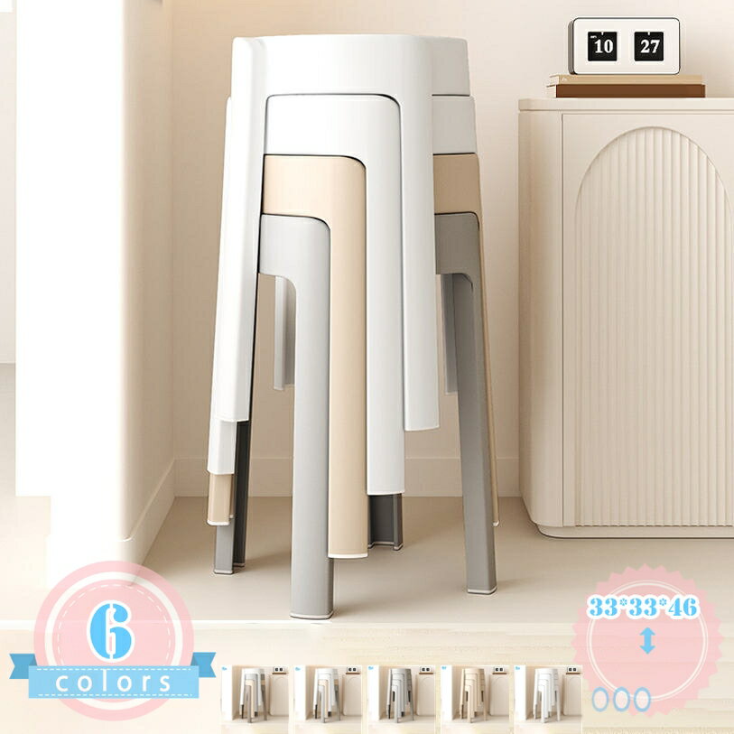 1000円OFFクーポン 丸椅子 スタッキング チェア スツール 椅子 重ねられる椅子 積み重ね 収納 シンプル コンパクト ラウンドスツール 北欧 おしゃれ プラスチックスツール ロースツール 積み重ね 省スペース 頑丈 耐久性 家庭 来客用 耐荷重 ds-store