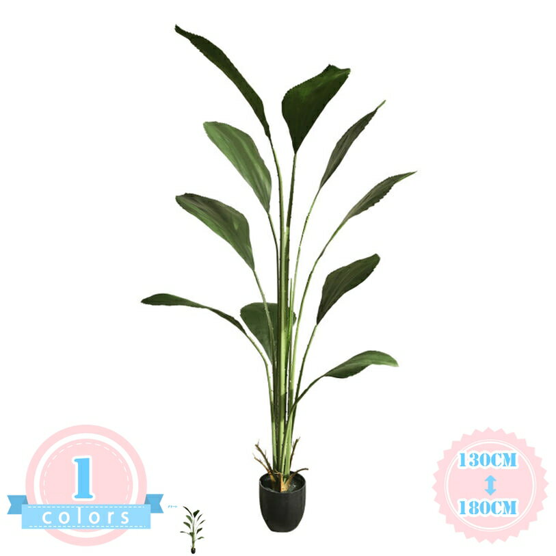 フェイクグリーン 北欧 モダン INS風 大型 人工観葉植物 リアル おしゃれ 枯れない インテリアグリーン リビング 飾り オフィス 店舗 ロビー 商業施設 事務所 新築祝い 開店祝い ギフト デコレーション 西海岸 洋風 和風 ds-store