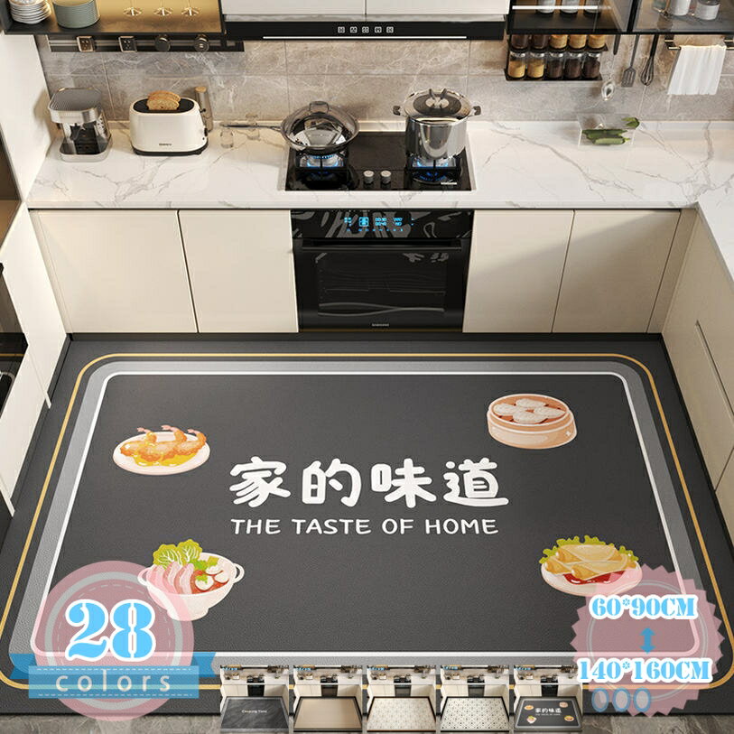 キッチンマット 防水 PVC台所マット 防汚c 撥水 はっ水 ふける 柔らかい 低反発クッション なめらかな手触り 裏面 滑り止め 洗える 冷え対策 お手入れ簡単 キッチン ベランダ ロングキッチンマット 床暖房対応 ds-store