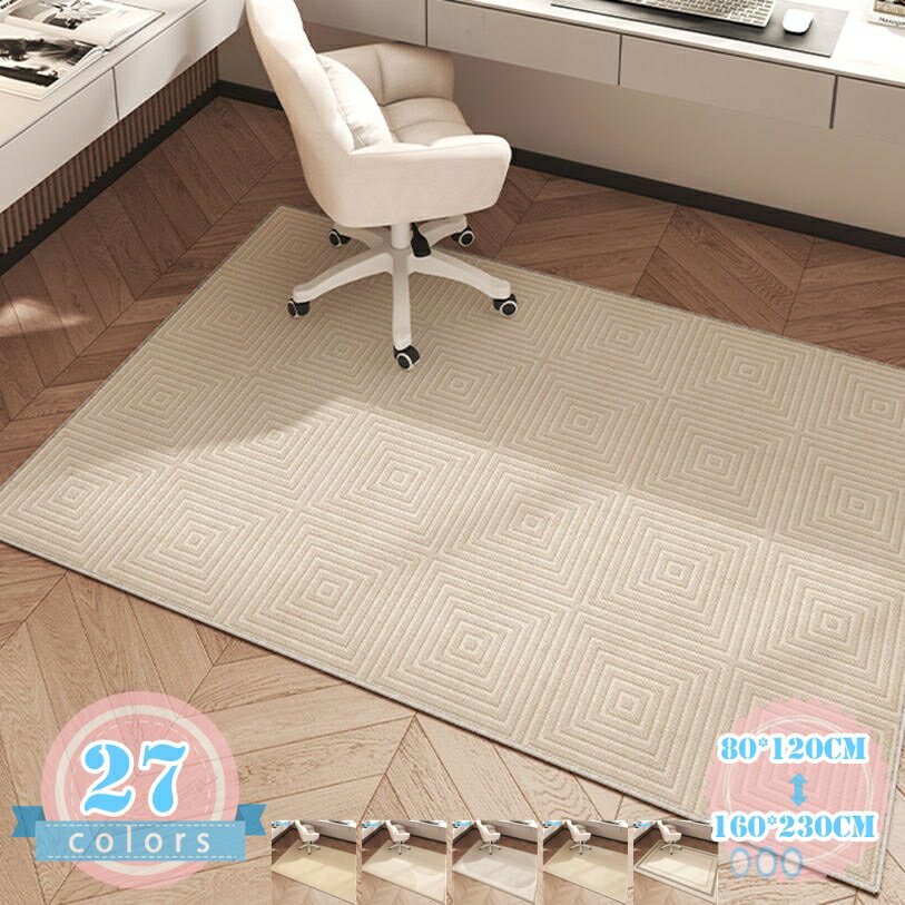 Rakuten - 500円OFFクーポン 500円OFFクーポン チェアマット 屋内 丈夫耐用 リビングルームラグ 家庭用 寝室 居間 長方形 センターラグ 寝室 インテリア ホテル リビングラグ 絨毯 オールシーズン 部屋 滑り止め 夏 冷房対策 冬 床暖房対応 敷物 床保護 ds-store