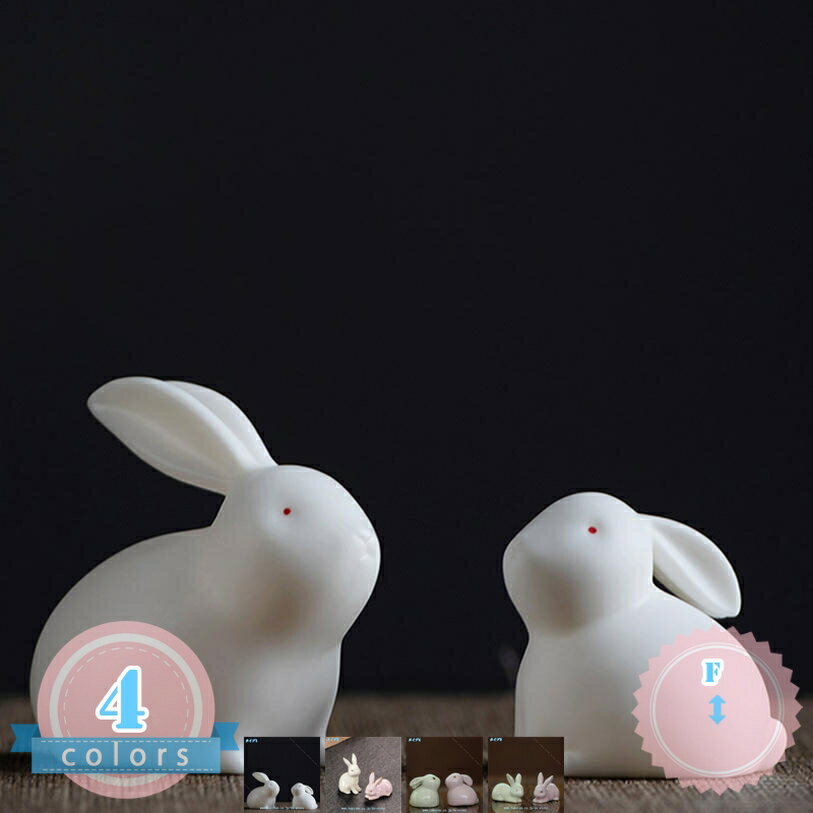 500円OFFクーポン 置物 オブジェ インテリア ウサギ うさぎ 飾り セラミック製 磁器彫刻 かわいい おしゃれ 欧米風 棚 コーヒーテーブルデスク用 セラミック兎の置物 小物飾り リビングルーム 寝室 ホームデコレーション 飾り物 プレゼント ds-store