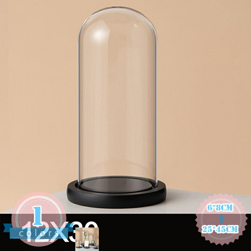 【クリックして他のサイズを選択してください】6*12CM7*8CM7*10CM8*8CM6*15CM7*12CM8*10CM8*12CM8*15CM9*12CM8*22CM9*15CM9*18CM10*10CM9*20CM10*13CM10*15CM9*25CM10*18CM10*20CM10*22CM11*15CM12*12CM10*25CM11*18CM12*15CM10*30CM12*18CM12*20CM12*22CM12*26CM12*30CM13*14CM13*16CM13*18CM15*12CM13*21CM15*15CM13*26CM15*17CM15*18.5CM15*20CM15*21CM15*22CM15*25CM15*27CM15*30CM15*35CM18*16CM18*20CM18*22CM18*25CM20*20CMメイン素材：PC、ガラス★・1：【外寸法：直径*高。ご購入前にサイズをご確認ください。】フラワーアレンジの展示、小物収納、コレクションケース、デスク装飾、店舗ディスプレイ、イベント装飾など多用途に使えます。★・2：ほこりを防ぐ密閉型ドーム。球形ドームが埃や汚れから中身をしっかり保護し、長期間きれいな状態を維持できます。永生花やハンドメイド作品、コレクションアイテムなどを劣化から守り、保存性に優れています。★・3：美しいガラスドームは、透明なガラスカバーと木製ベース付きが特徴です。リビングルームやオフィスのデスクトップ飾りに最適なこのアイテムは、ボトルアートやミニチュア彫刻を際立たせます。★・4：透明度の高いガラスで美しい展示効果。クリアガラスを採用し、永生花やアレンジフラワー、小物などを美しく引き立てます。透明度が高く、ディスプレイの色味や質感をそのまま鑑賞でき、空間に上品なアクセントを加えます。★・5：手作りギフトやDIYクラフトに最適。 永生花アレンジ、ミニフィギュア、ドライフラワーなど、オリジナルの作品づくりにお勧めです。クリスマス・誕生日・記念日などのギフト制作にも最適です。★【サイズ】：正確な寸法は、このページの写真で確認できます。 【デザイン】 実木の台座と透明ガラスカバーを組み合わせ、アンティーク感と上質な雰囲気を演出。大切なコレクションを美しく展示できます。 【玄関のワンポイントに。】 大切な工芸品や仏像を玄関に飾れば、訪れる人を上品に迎える空間に。落ち着きのある雰囲気を演出します。 【リビングのインテリアに。】 透明ガラスドームが光を取り込み、コレクションを美しく引き立てます。リビングのアクセントとして存在感を放ちます。 【書斎や茶室での展示に。】 アンティーク小物やフィギュアを保護しながら展示。知的で落ち着いた空間づくりに最適です。 【店舗・ショールームのディスプレイ】 実木台座と透明感のあるガラスは、店舗展示やショーウィンドウにも映え、商品の価値を一層高めます。 【ギフト・記念品として。】 特別なコレクションや思い出の品を守り、美しく飾ることができるため、贈り物や記念品としても喜ばれるアイテムです。 【使用上の注意】 ●熱いものを乗せないでください。●濡れた場合はすぐふき取ってください。 【ご注意ください】 ★注：本商品は収納ケースのみ、図の中の飾りと小物などは含めていません。 ★注：この商品は手作業で製作されており、小さなシミやキズ等の軽微なキズがある場合がございますが、正常です。 このような状況が気になる場合は、慎重に購入してください。商品ページの情報は、あくまで閲覧・比較用です。最終的な製品の説明透明ドーム インテリア 卓上 ガラスカバー 装飾品 保護カバー ディスプレイケース 円柱 ガラスドーム アクセサリー 化粧品 フィギュア透明ガラスドーム 小型 円柱 コレクション フィギュア 防塵 アクセサリー/モデル/ジュエリー/工芸品装飾 インテリア 立体展示ケース透明ドーム ジュエリー 工芸品 防塵カバー 卓上装飾 玄関 リビング 置物 ディスプレイケース 立体展示ケース ドームカバー 円柱透明ドーム アクセサリー/モデル/ジュエリー/工芸品装飾 インテリア 保護カバー 装飾品 円柱形 永生花 卓上展示 店舗装飾 ジュエリー