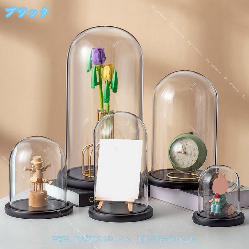 500円OFFクーポン ガラスドーム 防塵 インテリア装飾 フィギュア 工芸品 時計模型 ...