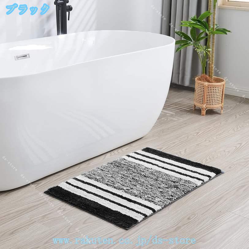 バスマット 大きいサイズ 大判 滑り止め 縞模様 洗面マット 吸水 踏む心地良い おしゃれ 北欧 インテリア 厚手 速乾 足拭きマット 洗える 風呂足元マット 低反発 バスまっと ふわふわ お風呂マット 浴室足ふきマット 滑り止め 浴室マット ds-store 2