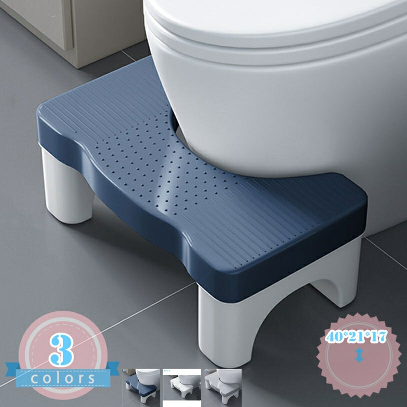 トイレ踏み台 補助踏み台 踏み台 ステップ 高さ17cm 足置き台 補助便座 洋式トイレ用 補助台 トイレステップ トイレオットマン トイレスツール 場所取らない オットマンスツール トイレトレーニング キッチン トイレなどに適用 ds-store