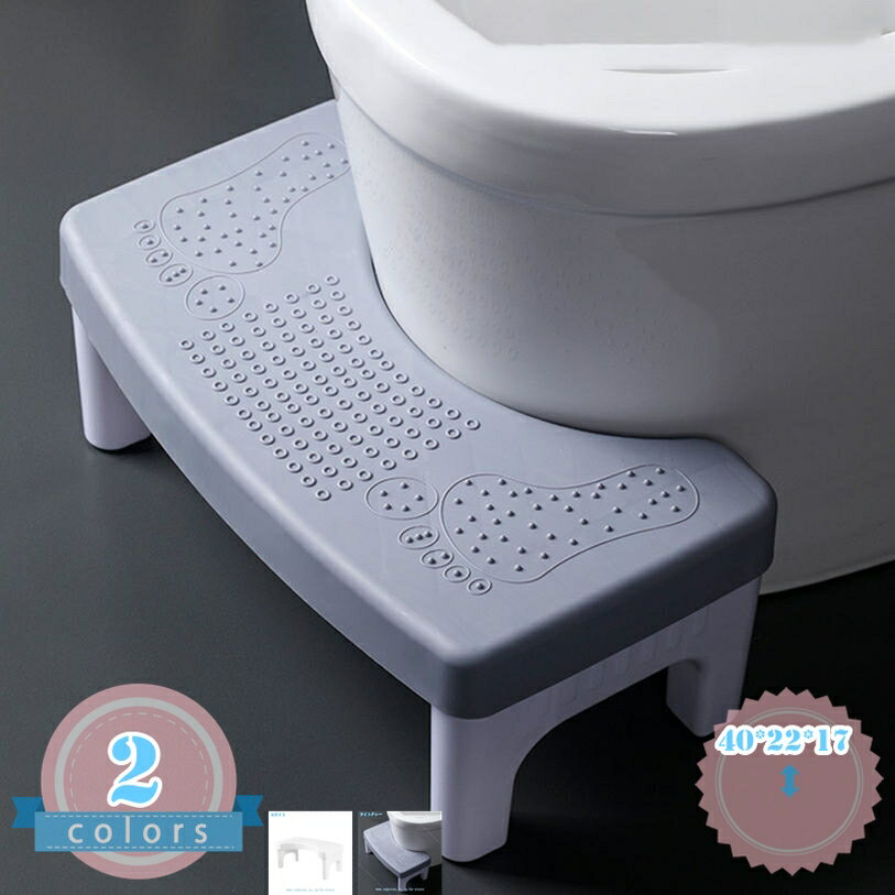 メイン素材：プラスチック【商品仕様】サイズ(約)：40*22*17=幅40×奥22×高17cm、（人工測量なので、多少の誤差がある場合がございます）【安心安全】耐久性のあるプラスチック素材でお手入れも楽々。特別な構造で、曲げや圧力に対して強度が上がる！大人が乗っても大丈夫。安定性を保ちます。【ファッション美観】シンプルなファッションの外観設計、粗い表面を処理し、滑り止め安全で、トイレ空間を十分に使用でき。【よりスムーズな排便&人間工学デザイン】完璧な人間工学に基づいたデザインにより、トイレの踏み台をより快適に使用でき、自然な力で快適なお通じをします。無理に力むことなく自然と力が入る体勢が取れるので、トイレに時間がかかる方、力むのが辛い方、踏ん張りがきかない方にもおすすめです。【収納便利】 スタッキングできるので、2個以上あっても重ねて収納できます。ラク生活 快適な暮らし 便利な踏み台♪どのトイレにもフィットするデザインで、使用しない時も邪魔になりません。 シンプル、丈夫で安定感のあるデザインなので、オフィス、玄関、洗面台・キッチンなどトイレ以外の場所でも違和感なく使えます。 足元に踏み台を置き、自然と35°になるような姿勢をとり、スムーズな排便を促します。 【商品情報】 サイズ(約)：（人工測量なので、多少の誤差がある場合がございます） [使用時] 40*22*17=幅40×奥22×高17cm 材質： [本体]PVC ポリプロピレン 【多目的】 すなわちバスルーム、トイレ、オフィス、玄関、キッチンなどに最適です。 持ち運び便利ですので、自宅のどこでも使いやすいです。 【使用場所】 トイレ：踏み台として使えます。足をトイレ踏み台に乗せることで、自然と和式トイレを使用する時の姿勢に近くなり、踏ん張りやすくなります。 快適なトイレタイムとストレスや不安を解消する事が出来ます。オフィス/事務所/コンピューターゲーム:机の下に踏み台として使えます。仕事をする時、両足をベンチの上に置いて。玄関：靴交換スツール。 ご注意： ※トイレの形状やサイズによっては収まらない場合がありますのでご注意ください。 ※不安定な場所での使用は転倒等の事故の原因となりますのでご注意ください。商品ページの情報は、あくまで閲覧・比較用です。最終的な製品の説明オットマン スツール背付きワイドタイプ収納スツールコンパクト背もたれ収納ボックスワイド折りたたみイス椅子収納 収納ベルベット 収納引き出し 収納長方形 収納黒踏み台 スツール 北欧 スツール スツール ボックス チェア 収納箱 収納付きチェア 客人用 来客用 簡易椅子 簡易イス 部屋 子ども部屋 寝室オットマン オットマンikea オットマンおしゃれ北欧 オットマンおしゃれ丸 オットマンおしゃれ収納 オットマン収納付き オットマン収納スツール オットマン収納オットマン スツールおしゃれ スツールおしゃれアンティーク スツールおしゃれ椅子 スツールおしゃれ高級 スツール北欧おしゃれ スツール北欧木製 スツール北欧