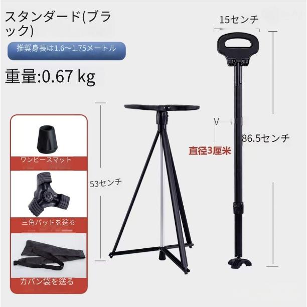 ステッキチェア 折りたたみ杖 軽量 登山杖 アルミ製 杖 椅子 アウトドア トレッキングポール ストック 座れる つえ 登山 歩行支援 滑り止め ステッキ 散? 旅行