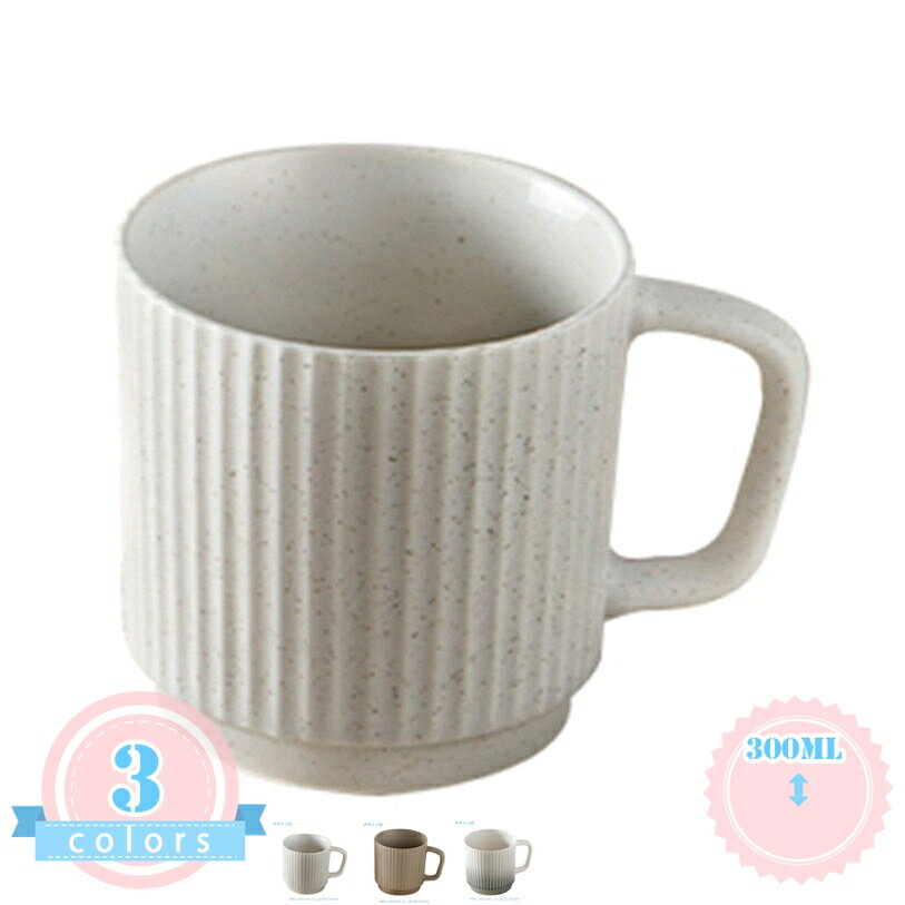 マグカップ おしゃれ 陶器 大きい 北欧 和 可愛い 爽やか 無地 和食器 コップ 和風 土物 陶芸 焼き物 コーヒーカップ アルファベット柄 カフェ マグ カップ カフェ デザイン ギフト 結婚祝い インテリア 雑貨 ds-store