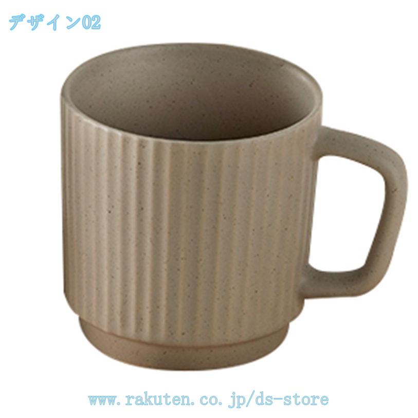 マグカップ おしゃれ 陶器 大きい 北欧 和 可愛い 爽やか 無地 和食器 コップ 和風 土物 陶芸 焼き物 コーヒーカップ アルファベット柄 カフェ マグ カップ カフェ デザイン ギフト 結婚祝い インテリア 雑貨 ds-store 2