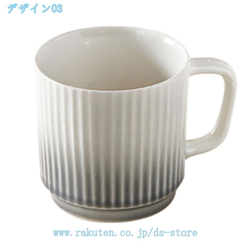 マグカップ おしゃれ 陶器 大きい 北欧 和 可愛い 爽やか 無地 和食器 コップ 和風 土物 陶芸 焼き物 コーヒーカップ アルファベット柄 カフェ マグ カップ カフェ デザイン ギフト 結婚祝い インテリア 雑貨 ds-store 3