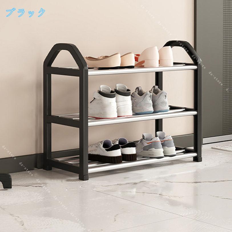 シューズラック 靴箱 下駄箱 シューズラック 省スペース 玄関に靴を効率収納 収納 ...