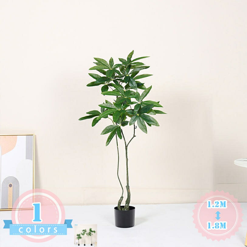 1630円OFFクーポン フェイクグリーン 大型 人工観葉植物 おしゃれ 室内 オフィス インテリア 人工観葉樹 ナチュラル感アップ お手入れ簡単 トロピカル植物 水やり不要 虫害の心配なし 大型 開店祝い 開業祝い フェイクツリー 造樹 ギフト ds-store
