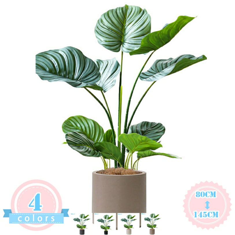 人工観葉植物 大型 人工観葉樹 シミュレーションツリー 玄関 屋内 屋外 ホーム オフィス ガーデン トロピカル植物 家の玄関 リビングルーム 寝室 バルコニーの装飾 居間 テラス ホテル 耐久 人工植物 フェイクグリーン 人工樹木 ds-store