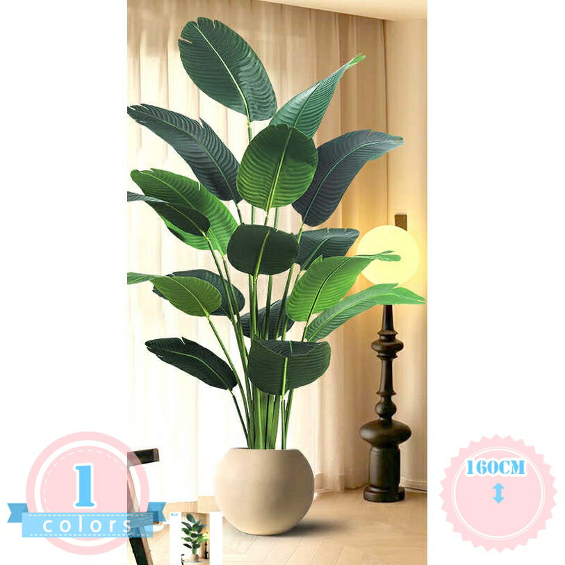 人工観葉植物 フェイクグリーン 大型 水やり不要 肥料不要 枯れない インテリア装飾 造花 おしゃれ フェイクツリー 人工観葉樹 リビング 観葉植物 部屋に置く 部屋 部屋に飾る植物 観葉樹 フェイクグリーン 観葉植物 フェイク ds-store