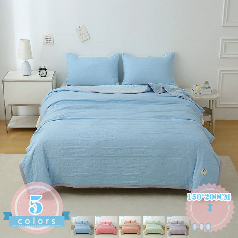 メイン素材：化繊【サイズ】掛け布団単独販売:150*200cm(春夏の使用をお勧めします);【心地よい肌触り】布団に入ると、肌触りの心地よさを実感できます。暑い季節でもべたつかず、さわやかな肌触りです。肌触りや通気性に優れ、ダニやエネルギーの影響を受けにくく、いつでも快適に眠れます。【抗菌防臭、洗える速乾】詰め物に抗菌防臭加工のおかげて、細菌の増殖（ダニ、カビ等）、汗や皮脂のニオイを抑制するので清潔感を保ち快適に過ごせます。このようなかけ布団長く使えて小さいお子様にも安心です。【嬉しいプレゼント】明るい色合いで、お部屋を彩るインテリアとしても最適です！お祝いやイベントのプレゼントでも、男女問わず確実に重宝するのがこのブランケットです。年齢や性別関係なくお使いいただけるベーシックなデザイン。使うたびにプレゼントしてくれた人の事を思い返せるような、ほっこり暖かで素敵なブランケットを贈ってみてくださいね。【春 - 夏 - 秋まで軽くて快適】快適な接触冷感と肌触りなめらか。夏の蒸し暑い夜から春秋の繊細な季節まで、あなたをさわやかで快適な眠りに誘います。この夏、たしかな清涼快適感でサラッと 【サイズ】掛け布団単独販売: 150*200cm(春夏の使用をお勧めします); 【接触冷感肌掛け布団】 吸湿・速乾・通気！汗をかきやすい夏でもさらっとして快適にご使用いただけます。暑い夏の日、雨季の蒸し暑い夜、雨の夜に最適です。 【丸洗いOK】 ご自宅でも簡単にお洗濯可能です。汗をかきやすい季節も気軽に洗えて、いつでも清潔に使えます。洗い替え用2枚以上のご購入をお勧めします！ 統一感のある寝室に 肌掛けキルトケット・敷きパッド、枕パッドのラインナップでトータルコーディネートが可能。寝室が統一感のある落ち着いた空間に生まれ変わります。丁寧に作られた製品なので、縫製もとてもキレイで、長い間快適に使えます。贈り物にしても、喜ばれそうです。 オールシーズン使える、季節を問わず快適に過ごせる肌掛ふとん 春：薄い掛け布団と組み合わせで使用 夏 ：エアコンと併用しこれ枚 秋 ：これ1枚または毛布と併用 冬：掛け布団と組み合わせで使用 使用上のご注意 1.冷感には個人差があります。 2.洗濯後は、ただちに形を整えて吊り干ししてください。暫く使用しない時は、2時間程天日に干してから、湿気の少ない場所に保管してください。 3.タンブラー、ドライヤーなどの加熱乾燥機はお避け下さい。塩素系漂白剤は脱色変色をきたすことがありますので絶対に使用しないでください。 4.商品の色は、ご使用のモニターによって実際の明るさと多少異な3.って見える場合がございます。予めご了承くださいませ。商品ページの情報は、あくまで閲覧・比較用です。最終的な製品の説明夏用掛け布団 シーツカバーセットセットグレーセット15センチセットベッド厚め羽毛布団春秋布団カバー黒かけ布団肌かけ布団春秋用綿100%単品売り花柄掛けふとん 150 210 掛け布団 シングル セミダブル ダブル クイーン キング 洗える布団 来客用布団 新生活応援 お一人暮らし 羽毛布団のように暖かい 布団 冬 掛けふとん羽毛肌布団 ダウンケット 洗濯 シングル冬用 冬用シングル 羽毛かけ布団 2枚合わせ 羽毛布団 超軽量掛け布団 シングル2枚合わせ 掛ふとん クリーニング 掛布団 ロング掛け布団 150x210cm ふとんカバー 四季通用 通気性 肌ふとんカバー 布団カバー 掛けふとんカバー 洗いざらしシングル 3点セット 4点セット 無地平織り 防菌 ベージュ