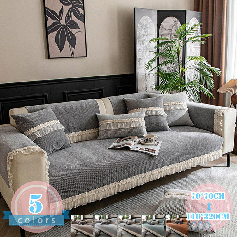 【クリックして他のサイズを選択してください】110*160cm90*210cm110*180cm90*240cm110*210cm90*260cm110*240cmメイン素材：シェニール▼どんなお部屋にも使いやすい優しい風合い！▼マルチカバー裏面には滑り止め加工を施しています。▼自宅用でも、ご両親、友人にプレゼントとしてもおすすめします。▼撮影や表示上の理由により、実際の色と多少異なる場合があります。▼ソファーカバー適用場所：家、オフィス、レストラン。ダブルソファー、シングルソファー、寝椅子、出窓、ござ、カーペットなどの場合に適用します。ソファーカバー 2人掛け かけるだけ ○ソファーカバーの裏面は滑り防止素材を採用し、高密度なシリカゲル粒子が均一に並んでいます。 ○肘なし、肘あり兼用、オールシーズンも使える万能ソファマット！掛けるだけでOKです！一人で楽々です。 ○耐久性のいい素材を採用し、汚れや爪による傷などからソファーを守ります。 ○1人掛け、2人掛け、3人掛け、4人掛けと数のカラー展開があり、気軽に選ぶことができます。 ○丸洗いが可能で、自宅の洗濯機を使って頂ければ問題なしです！定期にご洗濯頂いていつも清潔に保つことが可能となります。 ご注意： クッションカバー、肘掛けカバー、背もたれカバー、座面カバーは1枚ずつでの販売になります。セット販売ではございませんので、ご注意くださいませ。商品ページの情報は、あくまで閲覧・比較用です。最終的な製品の説明マルチカバー ソファー 北欧 3人掛け 肘付き デニム おしゃれ 冬 防水 柄 長方形 滑り止め エスニック キルト 小さめ 綿 大判 白 グレー ベッド 正方形 茶色 花柄 リネン 厚手 麻ソファーカバー かけるだけ ズレない 防水 ペット対応 グレー おしゃれ 肘掛けなし 洗濯機対応 北欧 長方形 可愛い 洗濯可能 3人掛け 黒 しまむら 2人掛け ずれない 肘なしソファーカバー 2人掛け 肘なし 肘付き おしゃれ 防水 冬 白 綿 北欧 ペット 1人掛け リクライニング 肘あり ソファー 3人掛け カバー 合皮 レザー 猫 l字 犬 犬猫対策 l字型 かけるだけソファーパッド 2人掛け 二人掛け 冬 洗える 50 100 3人掛け 厚手 綿 肘付き ブラウン 180cm 120cm 夏用ソファーパッド150 一人掛け 防水 140cm 150cm ソファカバー マルチカバー